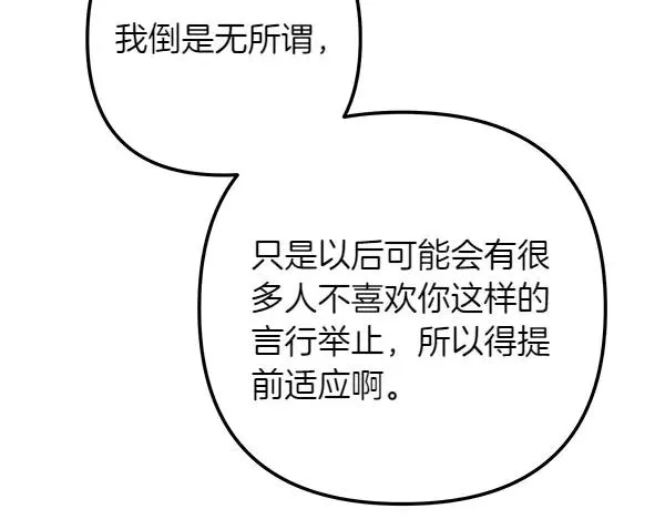 第1话 背叛 第270页