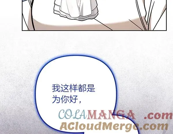 第1话 背叛 第273页