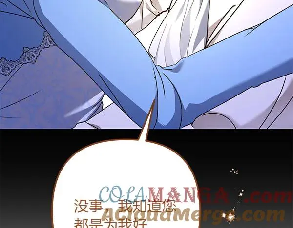 第1话 背叛 第285页