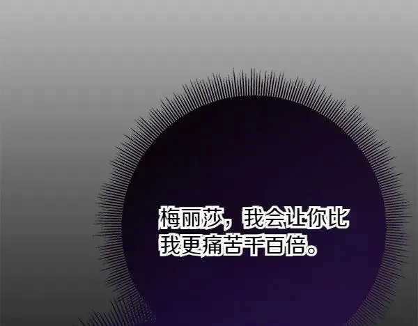 第1话 背叛 第290页