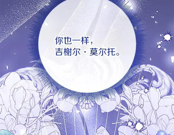 第1话 背叛 第295页