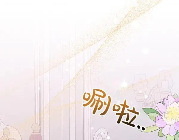 第2话 改变 第6页