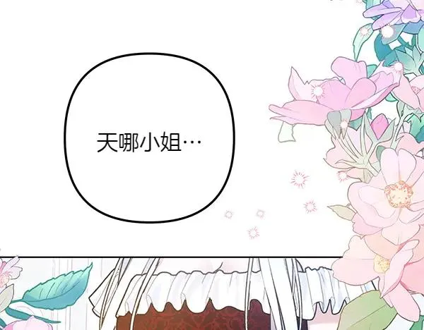 第2话 改变 第11页