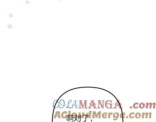 第2话 改变 第17页
