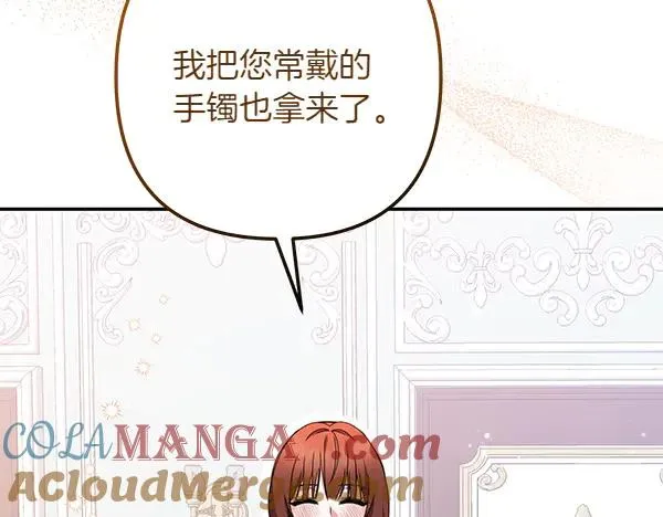 第2话 改变 第21页