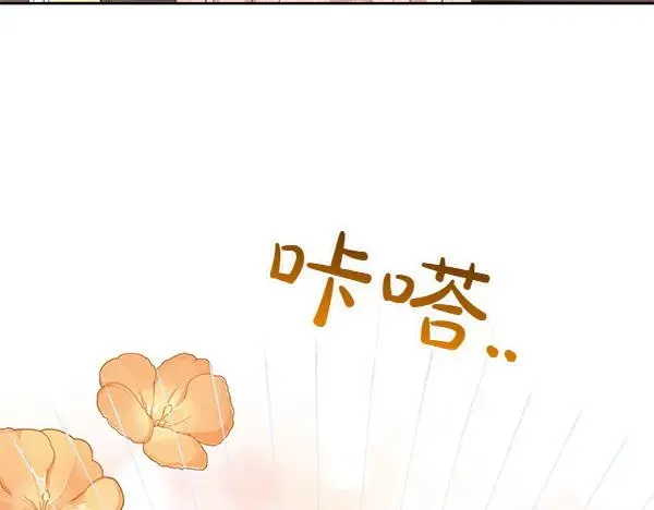 第2话 改变 第23页
