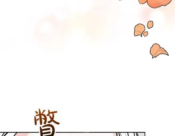第2话 改变 第26页