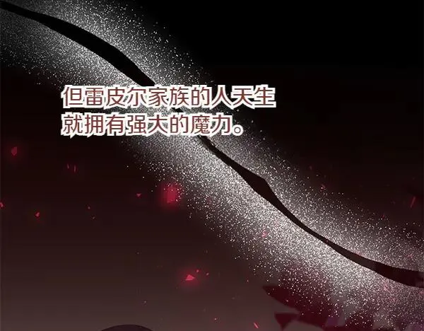 第2话 改变 第43页
