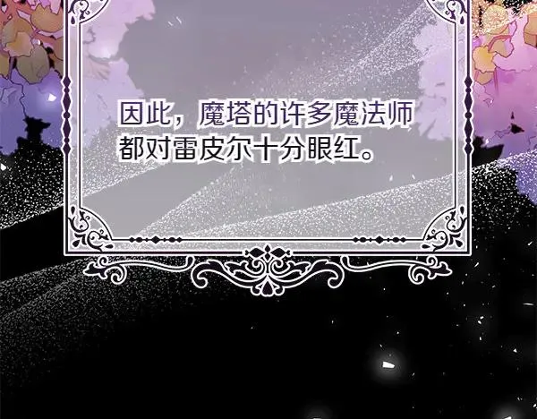 第2话 改变 第48页
