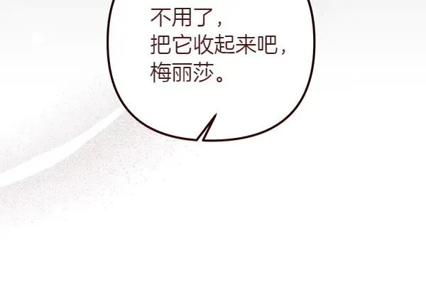第2话 改变 第76页