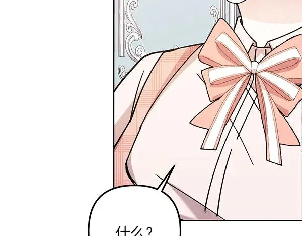 第2话 改变 第79页
