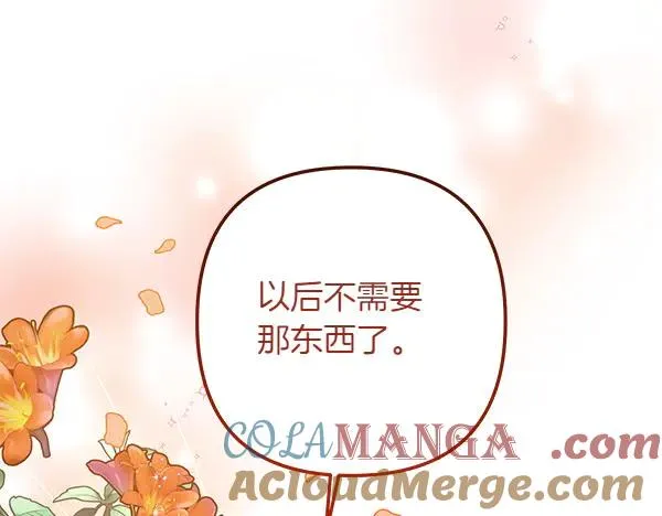 第2话 改变 第81页