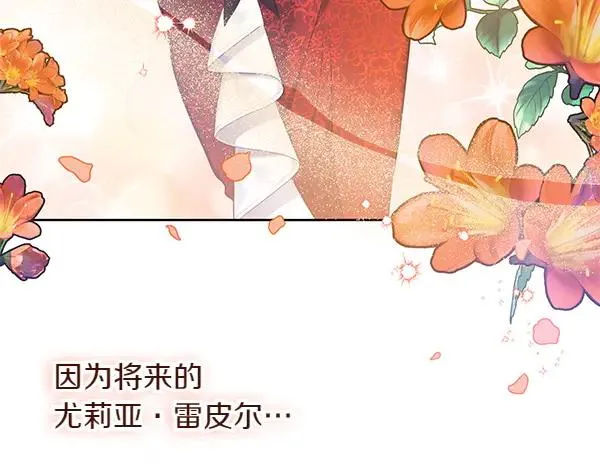 第2话 改变 第84页