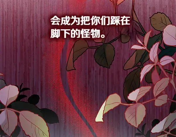 第2话 改变 第87页