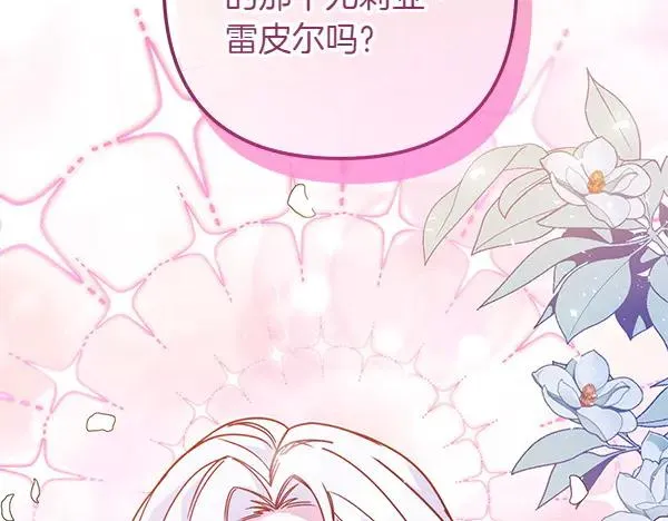 第2话 改变 第100页