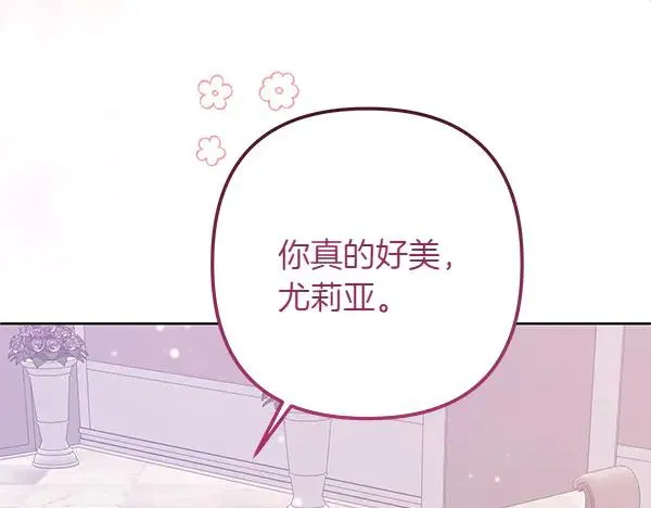 第2话 改变 第104页