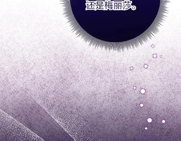 第2话 改变 第114页