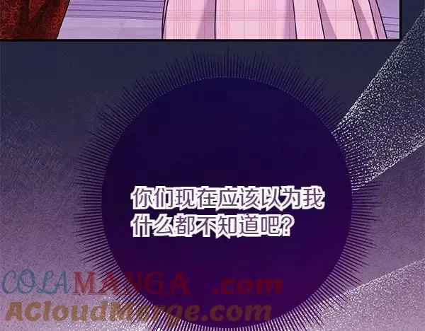 第2话 改变 第117页