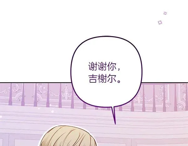 第2话 改变 第119页