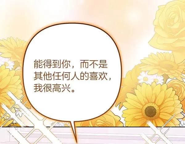 第2话 改变 第122页