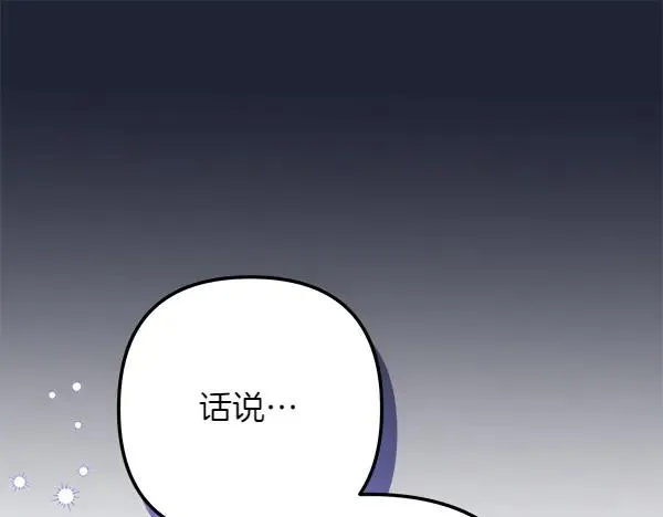 第2话 改变 第130页