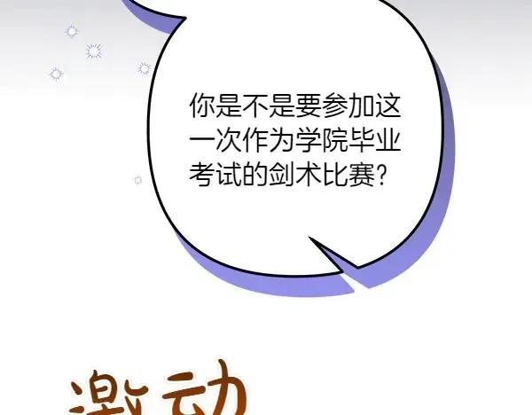 第2话 改变 第131页