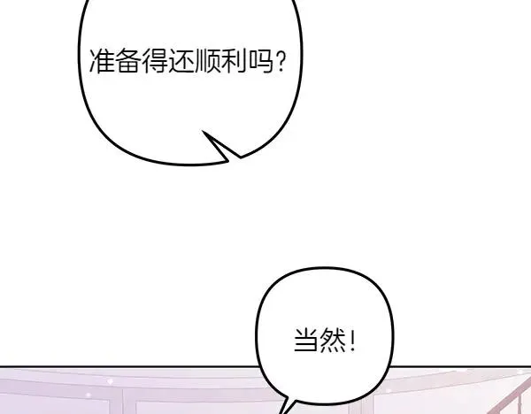 第2话 改变 第134页