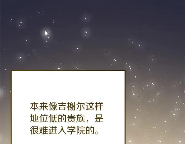 第2话 改变 第136页