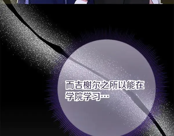第2话 改变 第140页