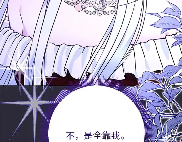 第2话 改变 第144页
