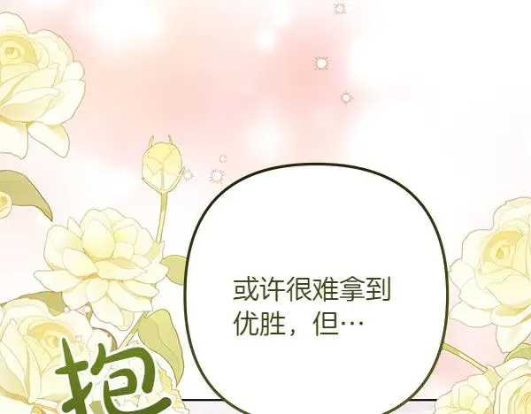 第2话 改变 第147页