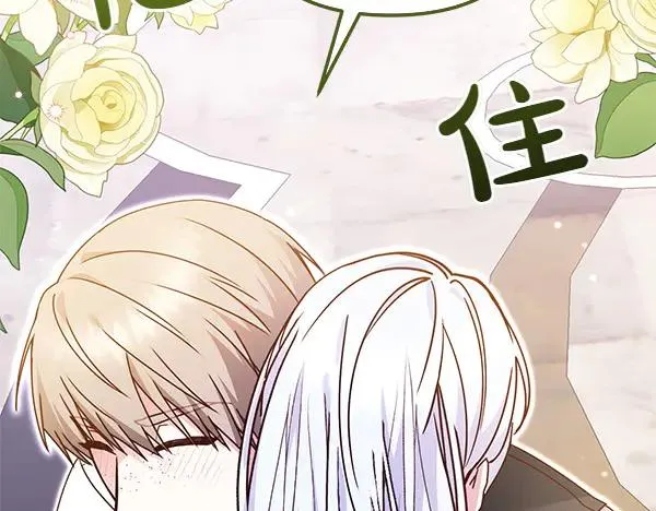 第2话 改变 第148页