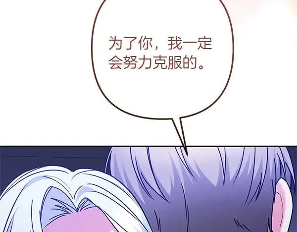 第2话 改变 第151页