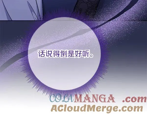 第2话 改变 第153页