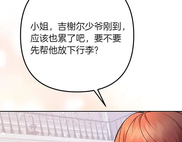 第2话 改变 第156页