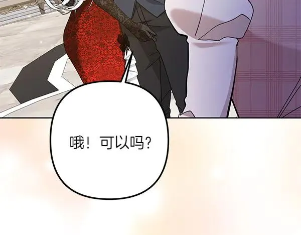 第2话 改变 第158页