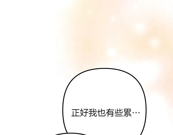 第2话 改变 第159页