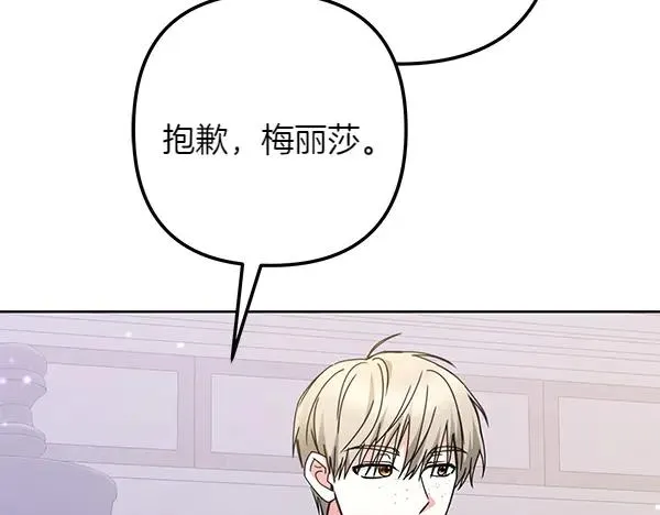 第2话 改变 第160页