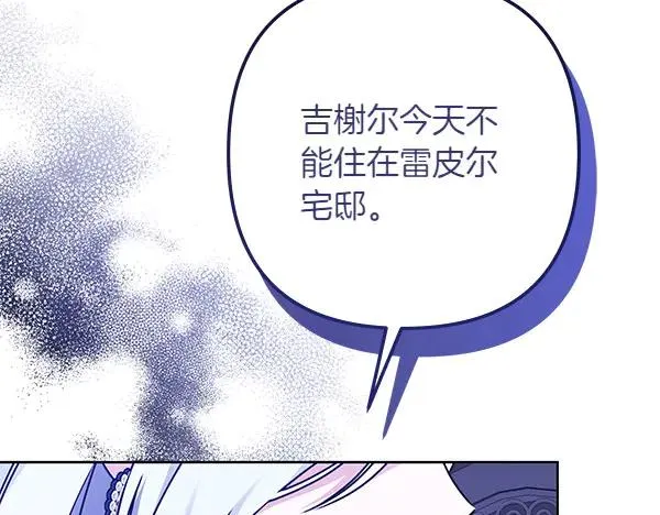 第2话 改变 第163页