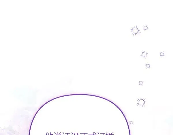 第2话 改变 第174页