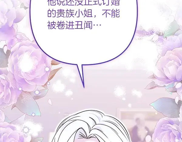 第2话 改变 第175页
