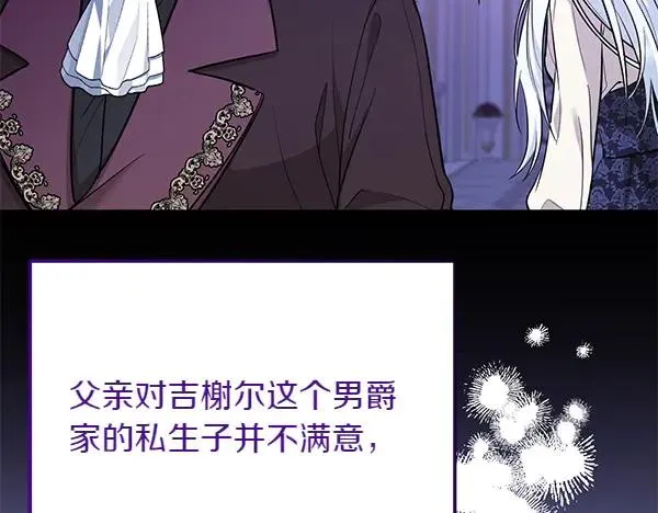 第2话 改变 第180页