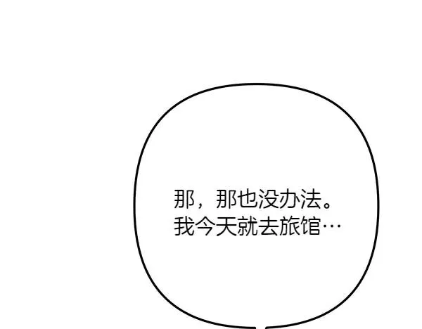 第2话 改变 第186页