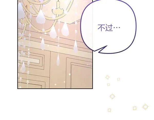 第2话 改变 第190页