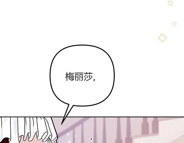 第2话 改变 第191页