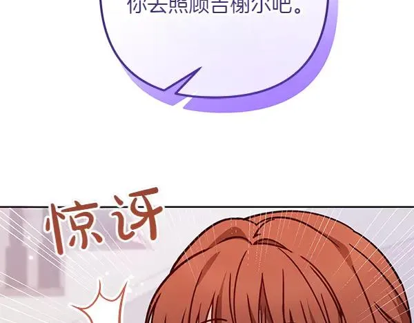第2话 改变 第194页