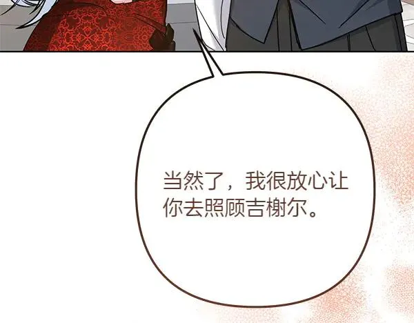 第2话 改变 第200页