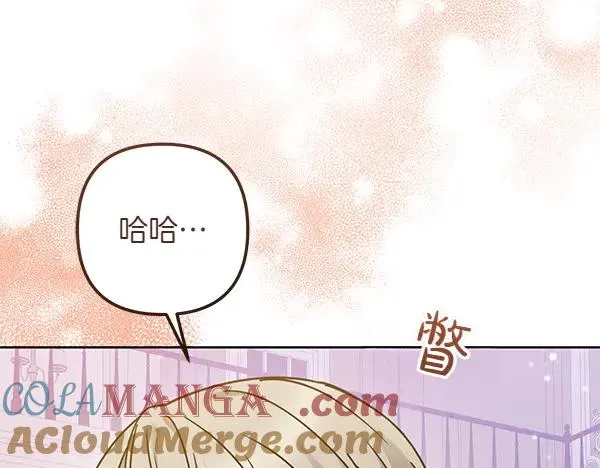 第2话 改变 第201页