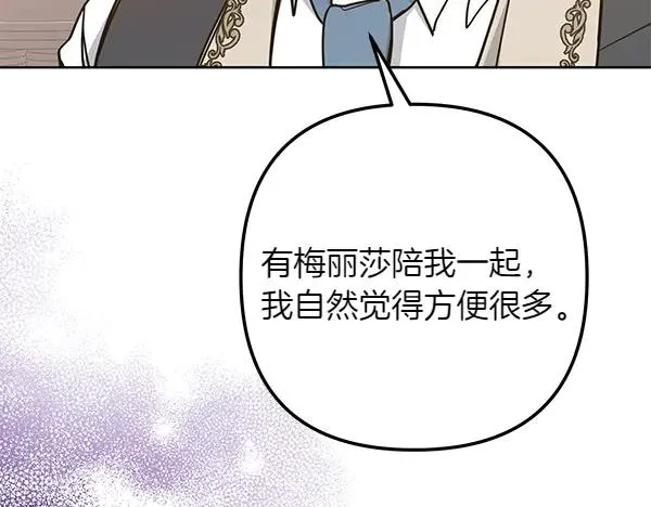 第2话 改变 第203页