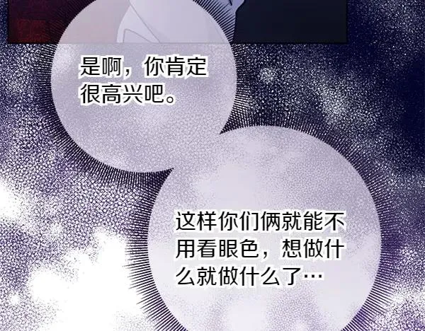第2话 改变 第206页